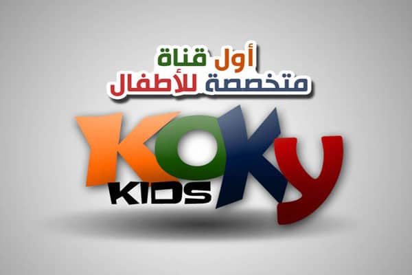 Koky Kids